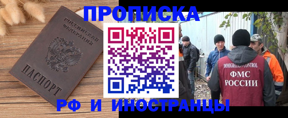 временная регистрация для школы в Кизилюрте