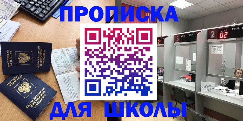 временная регистрация для всех в Кизилюрте