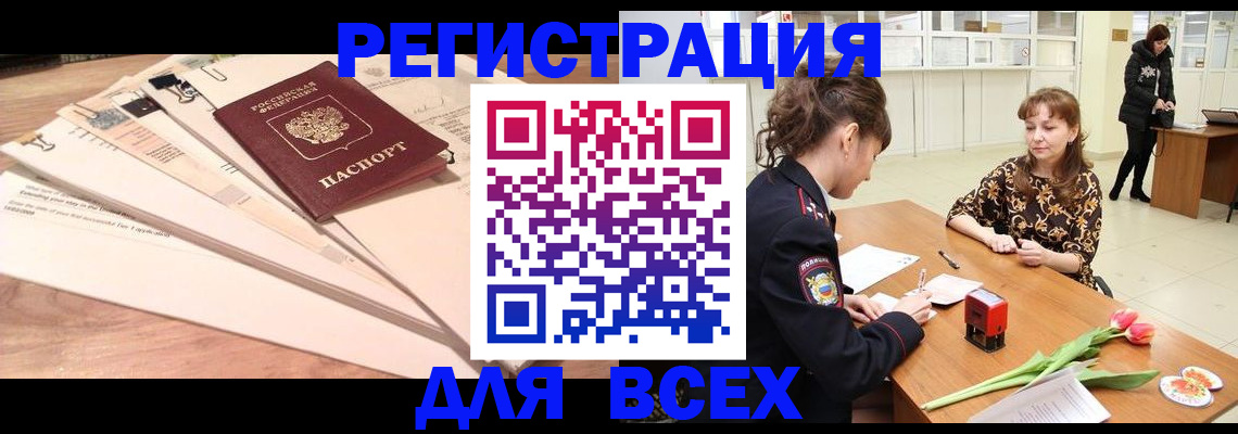 временная регистрация в Кизилюрте